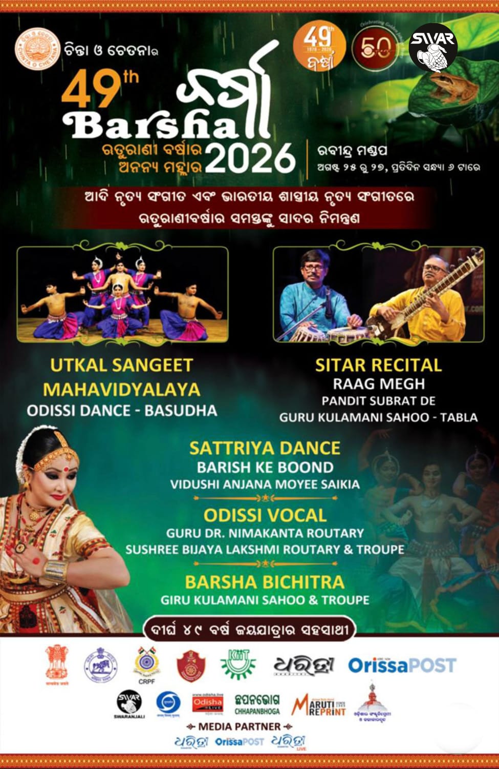 49th Barsha 2026: Celebrating the Rich Traditions of Indian Classical Dance and Music